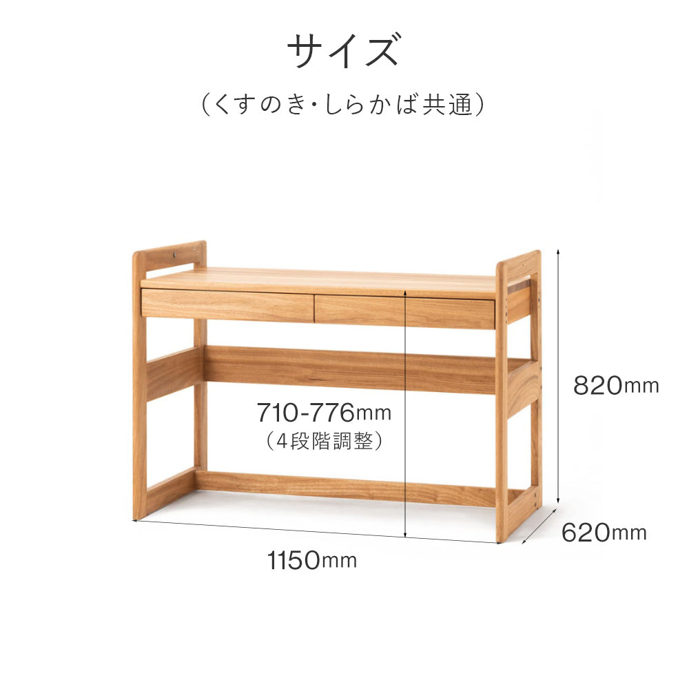 高さ調整できる「木の学習机シリーズ」本体　バランスラボ