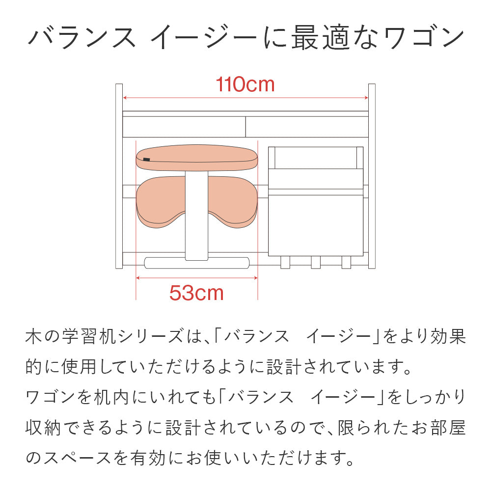 Balans ビビる Easy 子ども椅子(良い姿勢を作る)