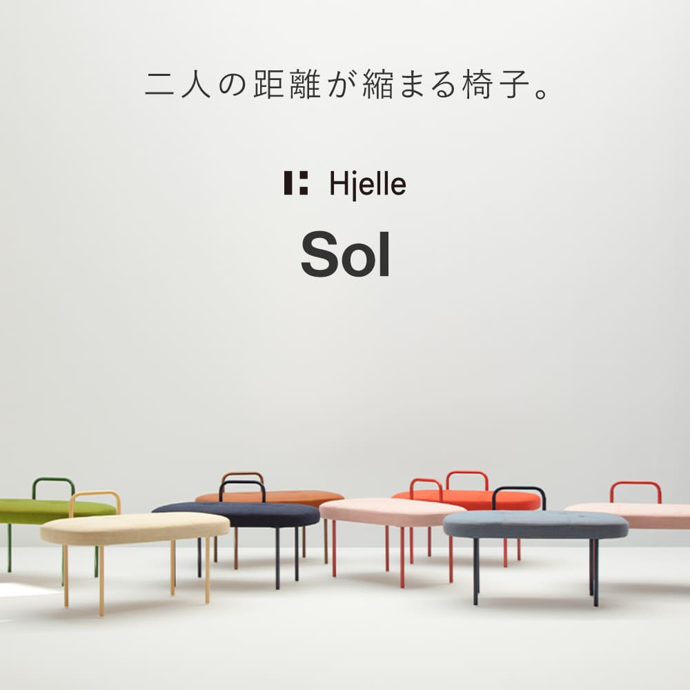 デザイナーズチェア｜Sol ソル – バランスチェアのbalans lab