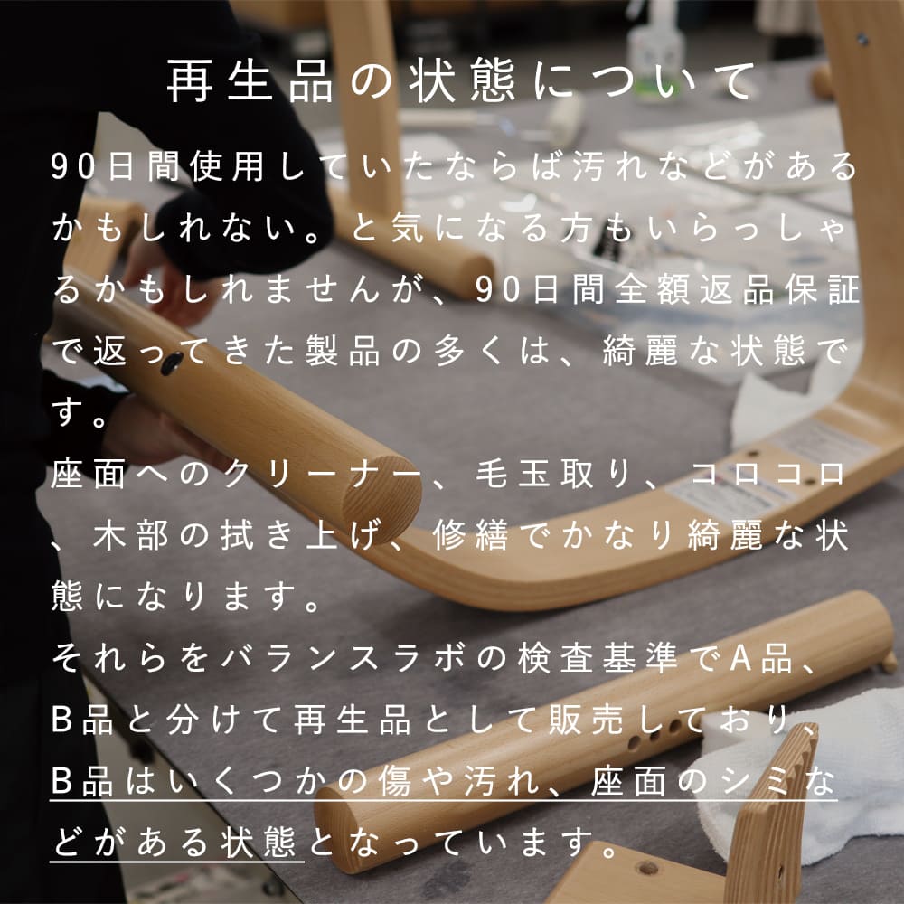 4/28 12時〜販売】バランス シナジー オートリターン(再生品 B 4/28 12時〜販売】バランス シナジー オートリターン(再生品 B