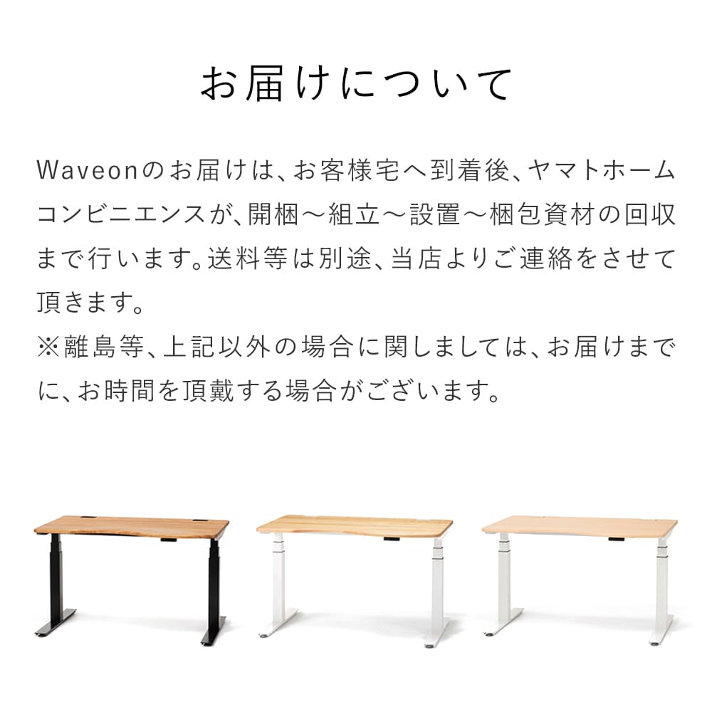 電動昇降デスク｜Waveon バランスラボ – バランスチェアのbalans lab (バランスラボ) 公式サイト